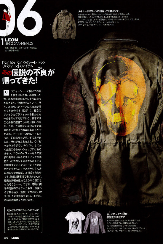 1PIU1UGUALE3 × LIBERTINE M-65 jacket [skull]