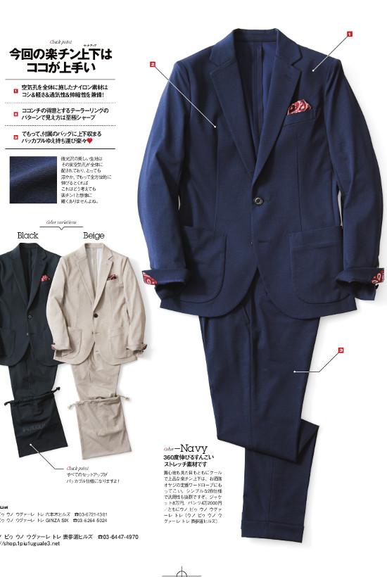 NEW MOBILE TRAVEL JACKET LEON10月号掲載商品