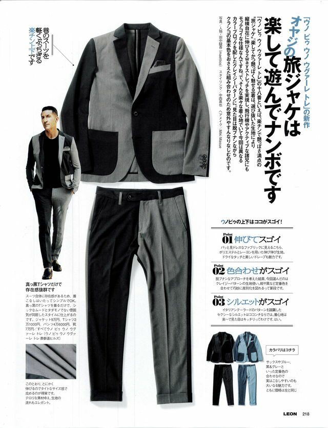 5月号掲載 LEON限定　CRAZY SLACKS