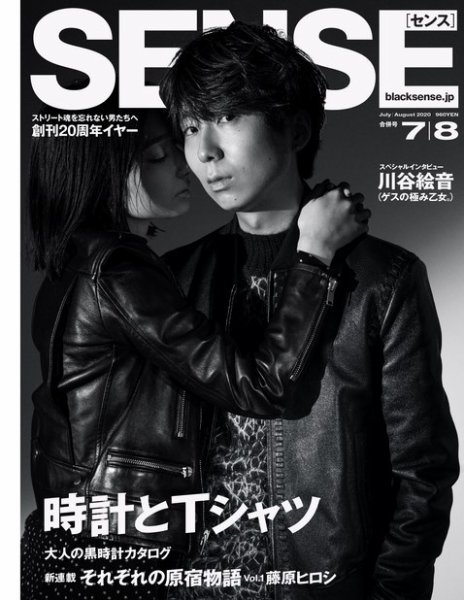 【 INFORMATION 】SENSE MAGAZIN 7/8月