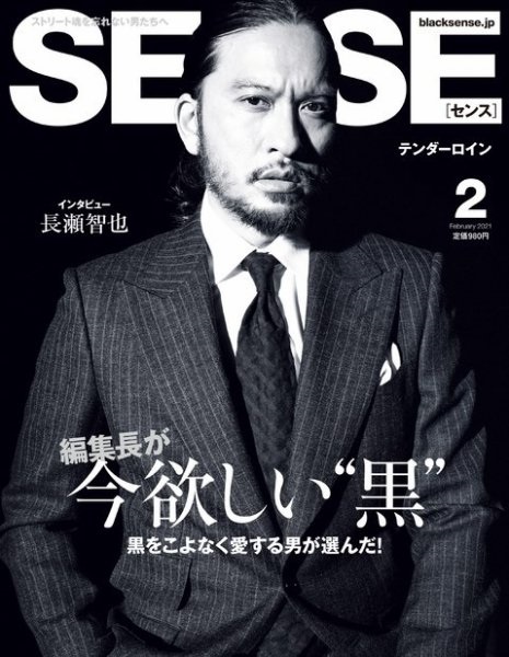 SENSE掲載　野口強限定コラボモデル