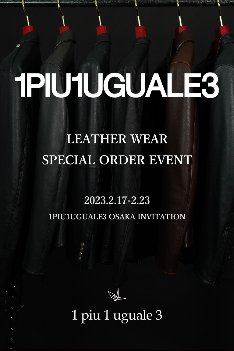 【1PIU1UGUALE3】LEATHER WEAR  SPECIAL ORDER EVENT　2023.2.17~