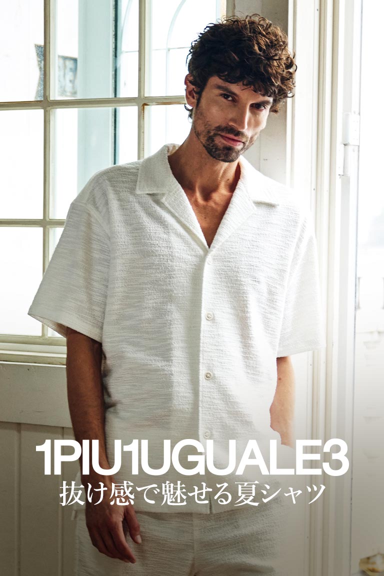 【1PIU1UGUALE3】抜け感で魅せる夏シャツ