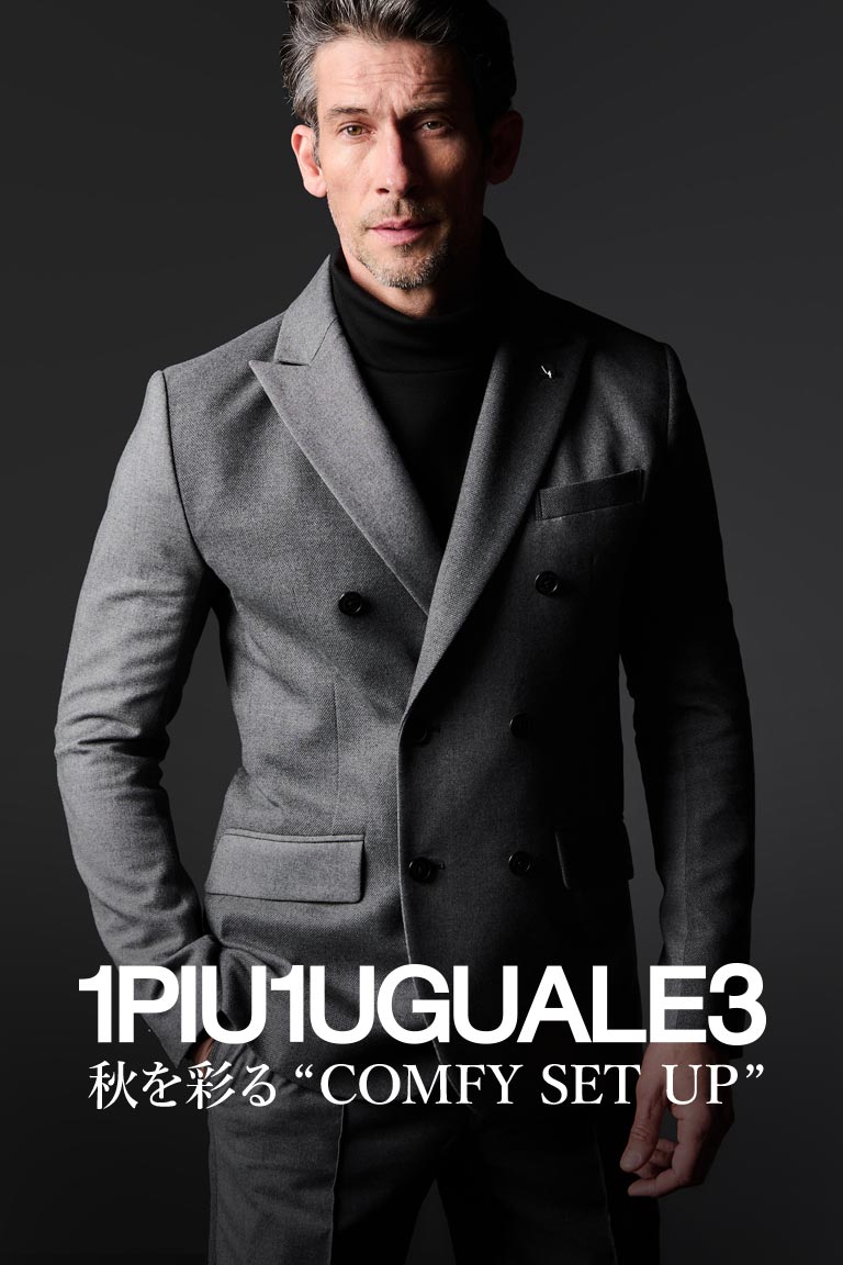 【1PIU1UGUALE3 新作】大人の装いを格上げするセットアップ
