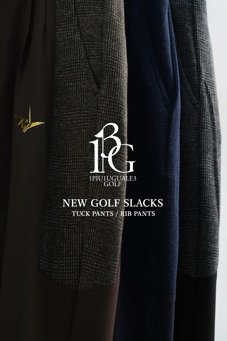 【新作入荷】1PIU1UGUALE3 GOLF 異素材で魅せるゴルフスタイリング
